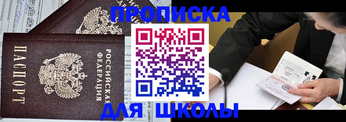 прописка паспорт в Сегеже