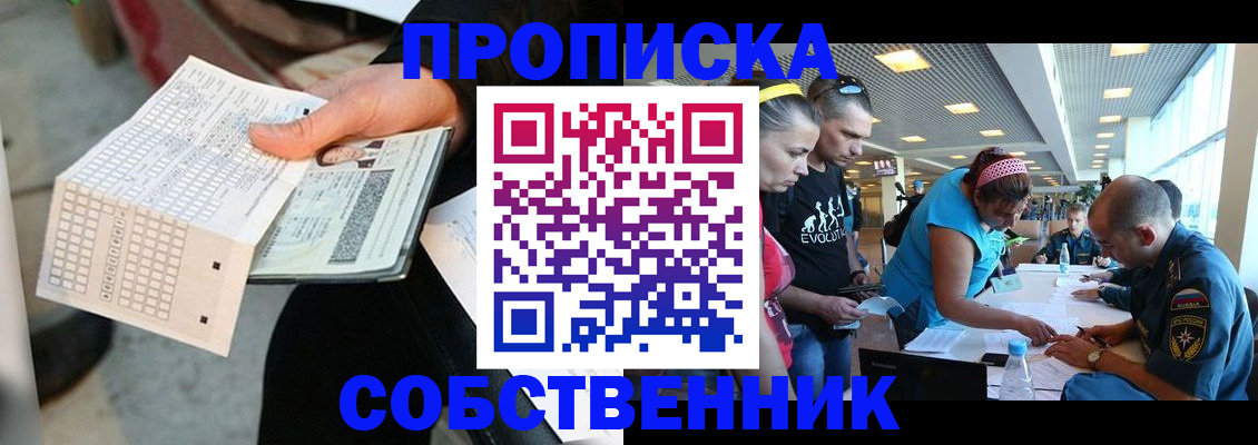 прописка в квартире в Сегеже