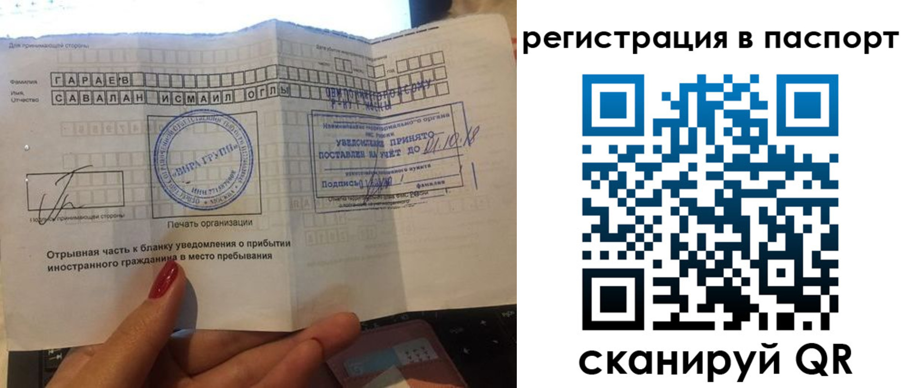 где прописаться в Сегеже