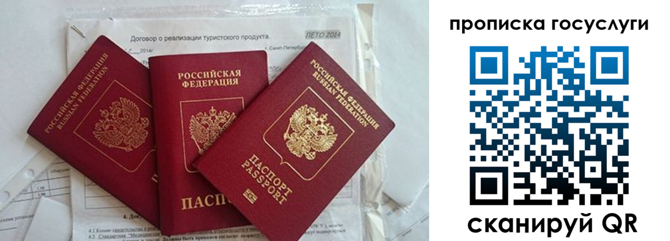 прописка штамп в Сегеже