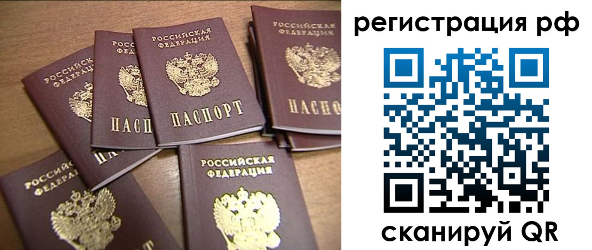 временная регистрация недорого в Сегеже
