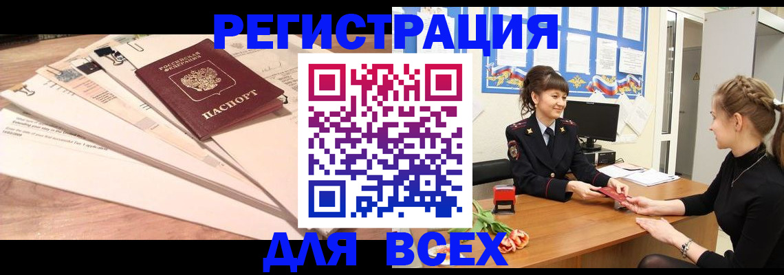 временная регистрация надежно в Сегеже