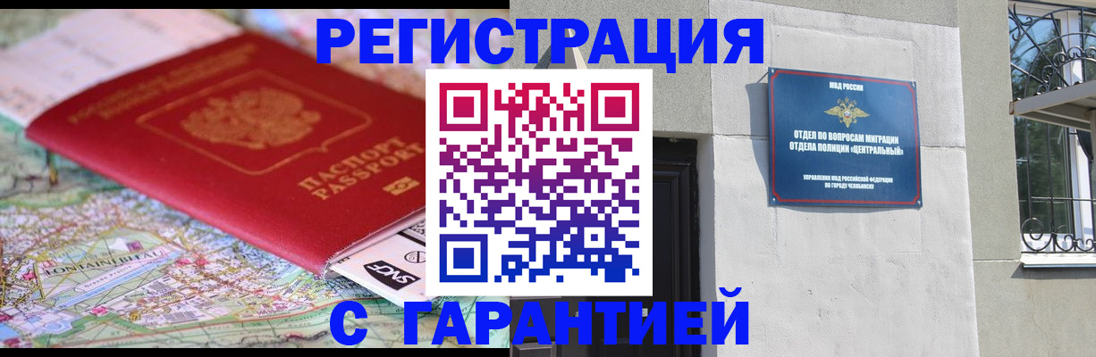 временная регистрация адрес в Сегеже