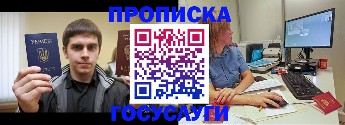 прописка гарантия в Сегеже