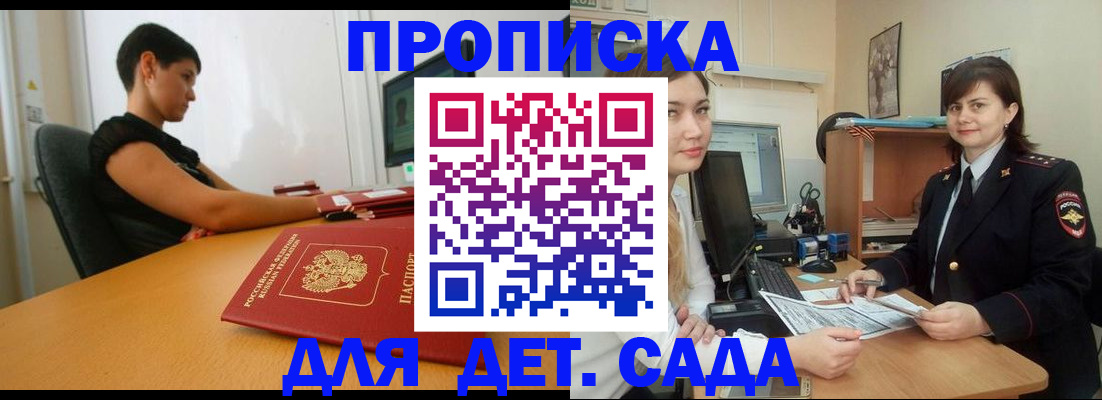 прописка в квартире в Сегеже
