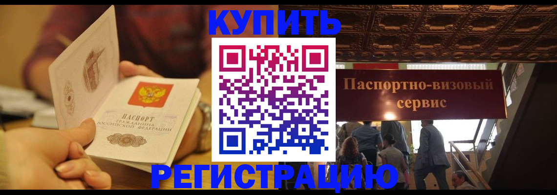 временная регистрация законно в Сегеже