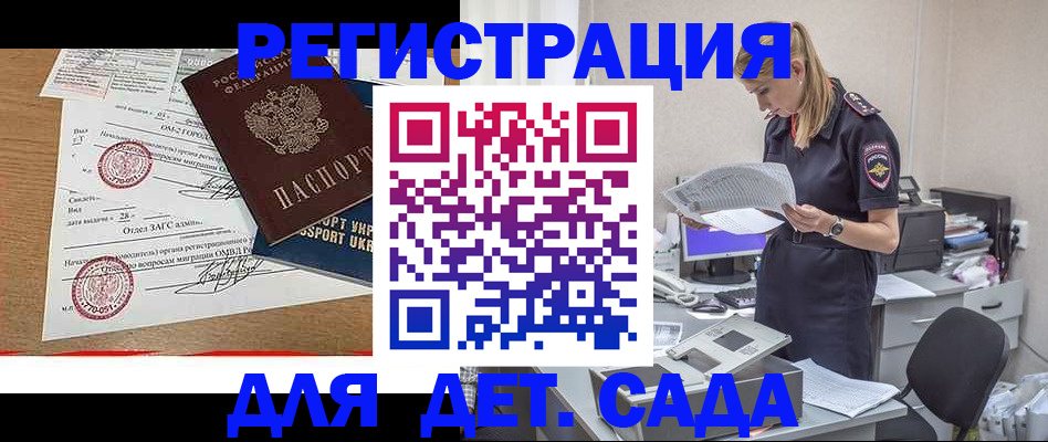 прописка в квартире в Сегеже