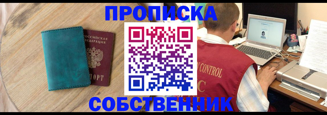 временная регистрация купить в Сегеже