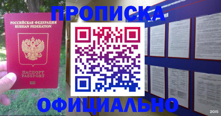 временная регистрация гарантия в Сегеже