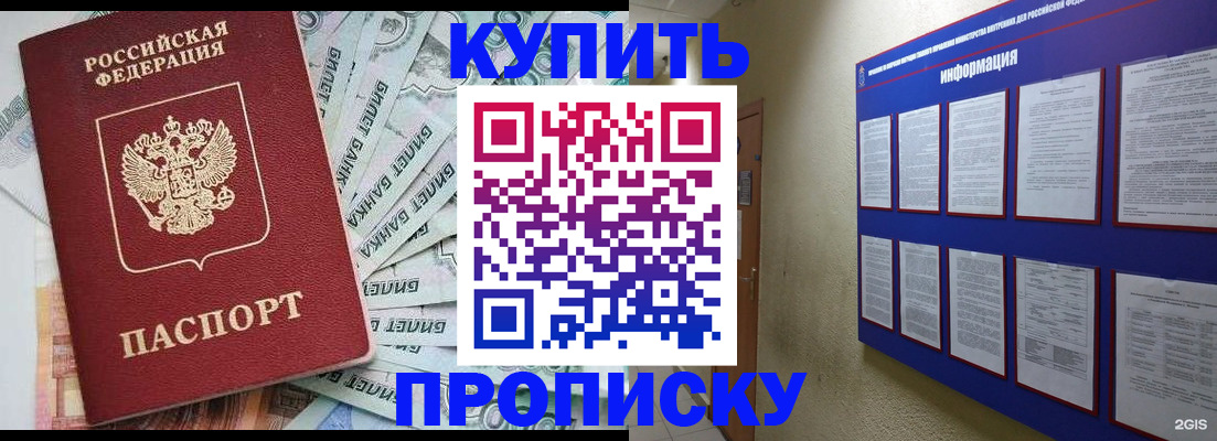 прописка штамп в Сегеже