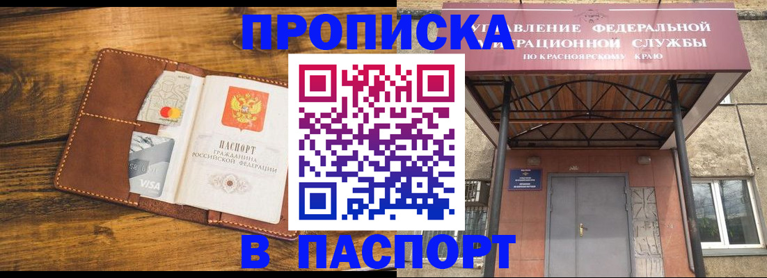 прописка иностранных граждан в Сегеже