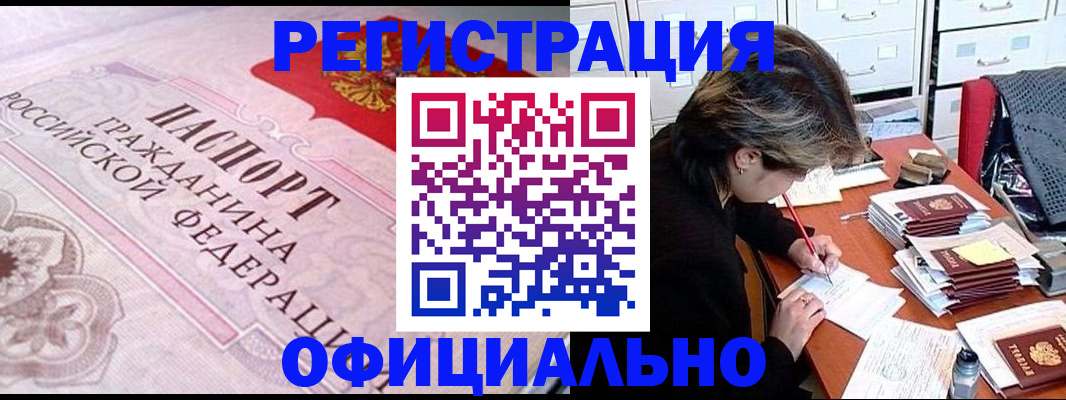 регистрация в Сегеже