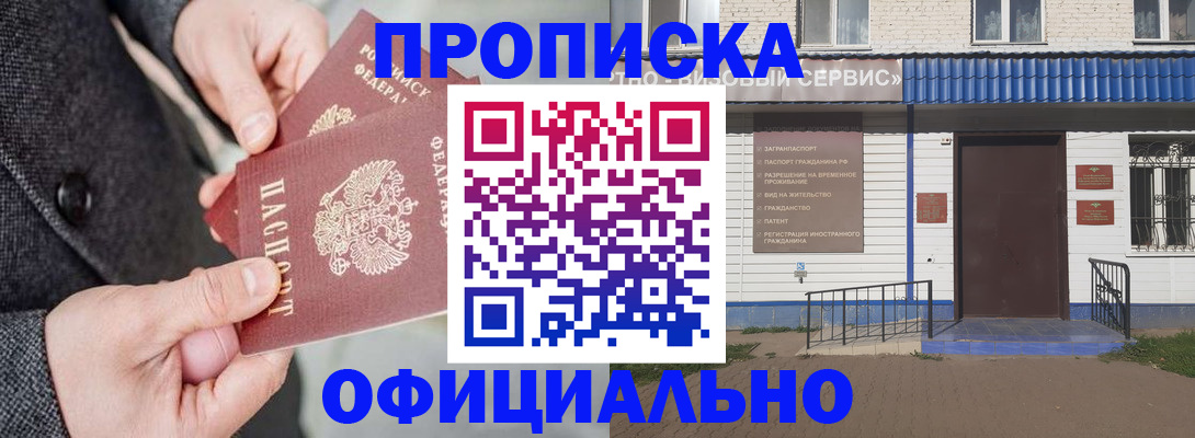 прописка в квартире в Сегеже